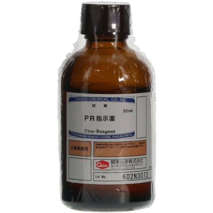 SIBATA PR指示薬 50mL(Tcode:1681994)