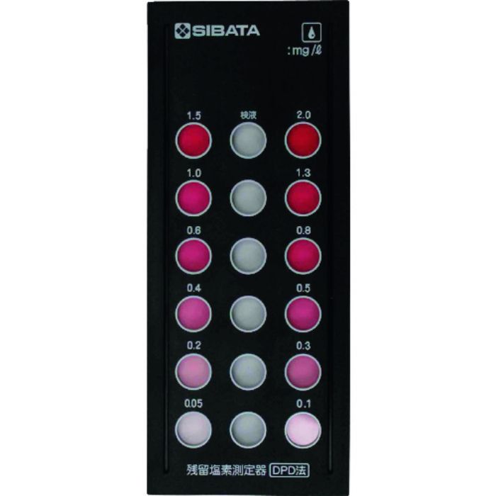SIBATA 樹脂比色板 DPD法用(Tcode:8382771)