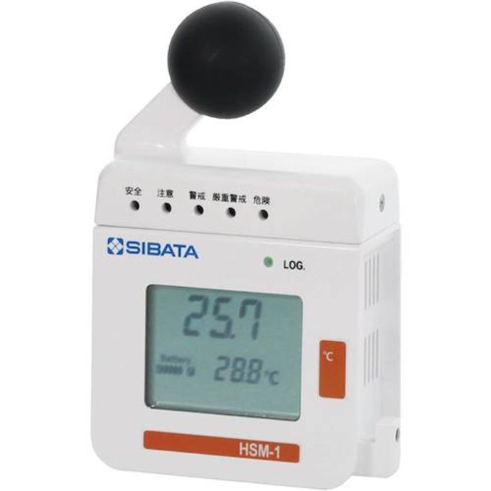 SIBATA 熱中症計 HSM-1 Chicco-iino(Tcode:4333042)