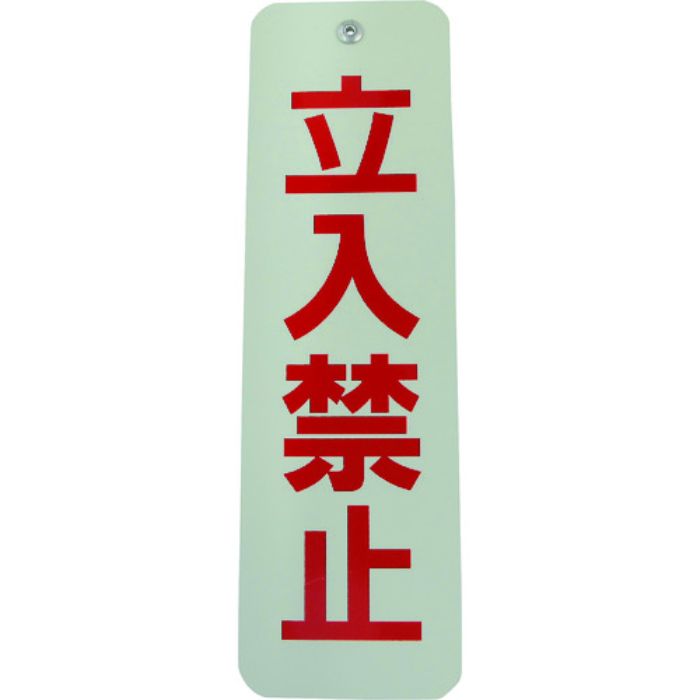 ダイドーハント ロープ止めサイン 立ち入り禁止(Tcode:1517244)