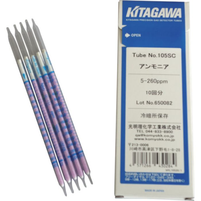 光明理化学 検知管アンモニア(10本/箱)(Tcode:3250997)