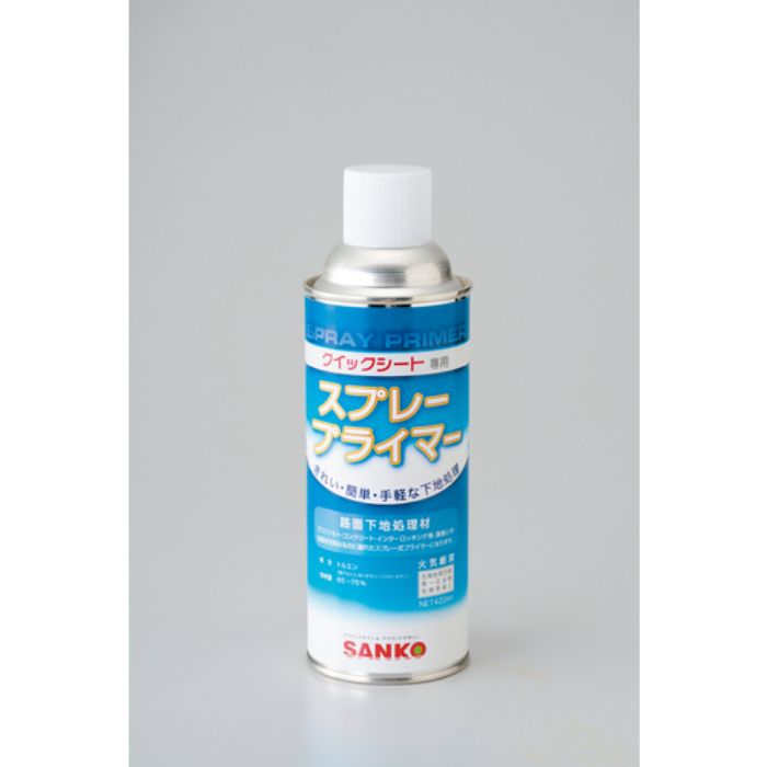 緑十字 路面標識用プライマー(下地処理剤) スプレータイプ プライマーA 420ml(Tcode:8151771)