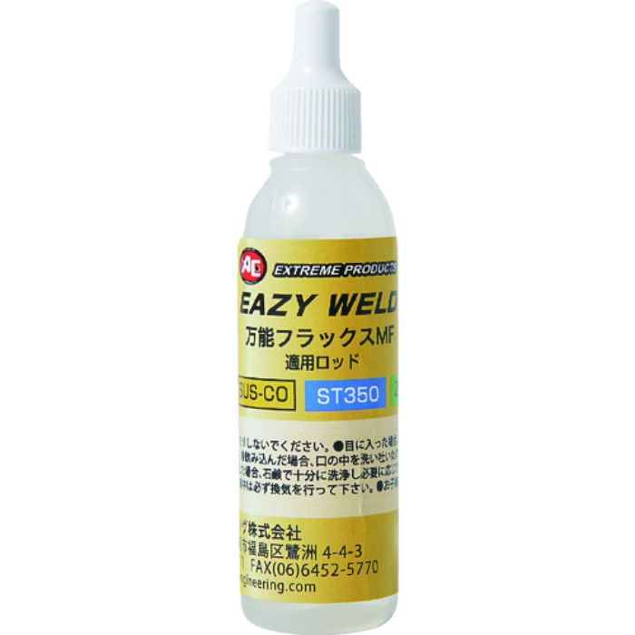 旭 フラックス EAZY WELD 万能フラックス MF(Tcode:1141124)