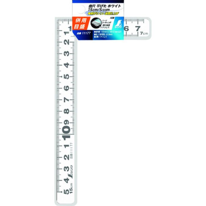 シンワ 曲尺平ぴた ホワイト 15cm/5寸 併用目盛(Tcode:1477607)