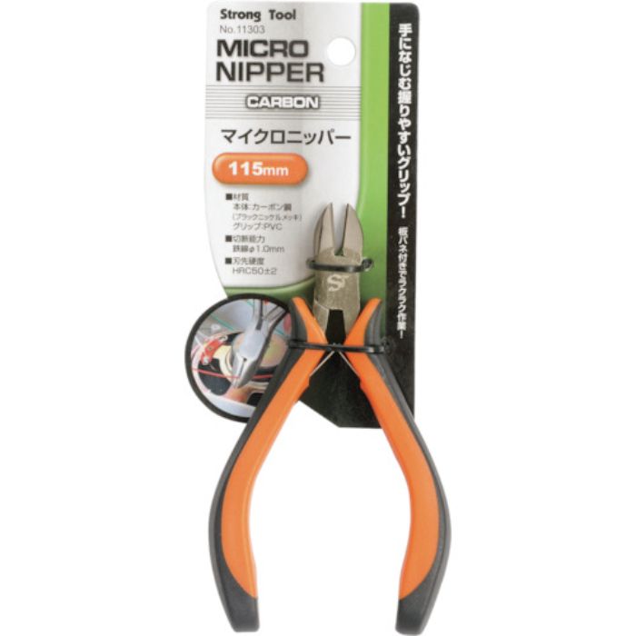ストロングツール マイクロニッパー 115mm カーボン鋼(Tcode:8592056)