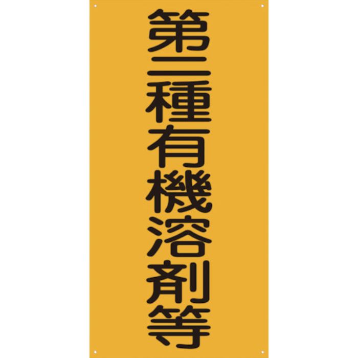 グリーンクロス GKMー2 第二種有機溶剤等(Tcode:8570748)