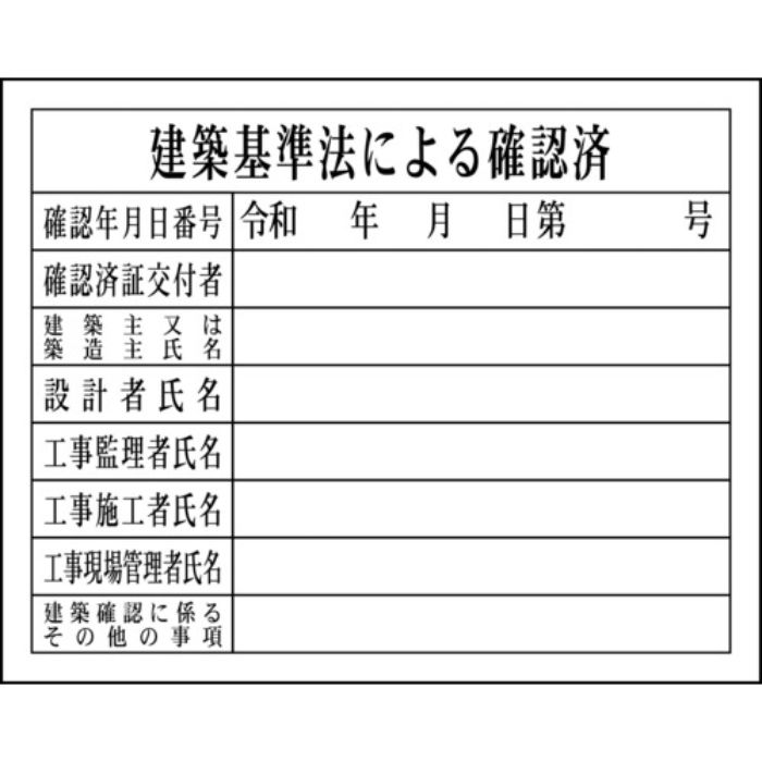 グリーンクロス Hー6 建築基準法による確認済(Tcode:7838255)