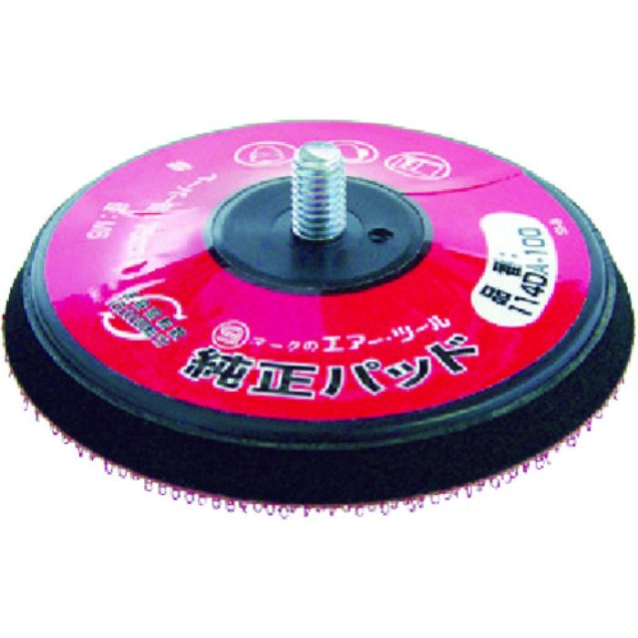 SI ダブルアクションエアサンダー用マジックパッド ダブルアクションサンダー 75Φ(Tcode:7550367)