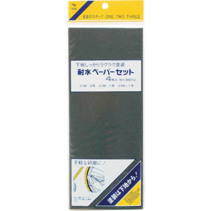 KOWA 耐水ペーパーセット93×228(Tcode:8065805)