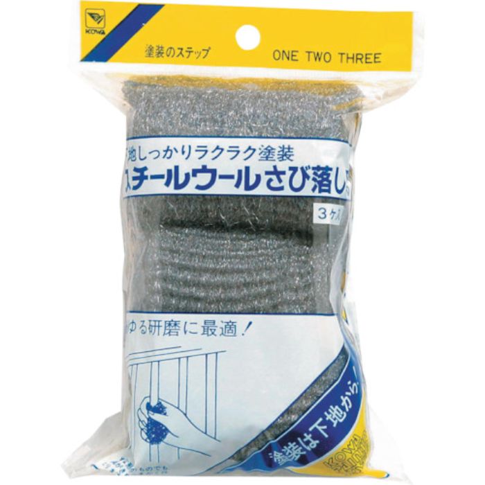 KOWA スチールウール(サビ落とし)(Tcode:8065814)