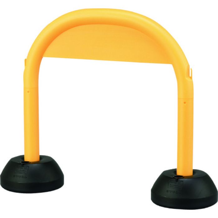 緑十字 アーチ型スタンド 黄 ACS-Y(黄) 高さ725×幅900mm ポリエチレン(Tcode:1067944)