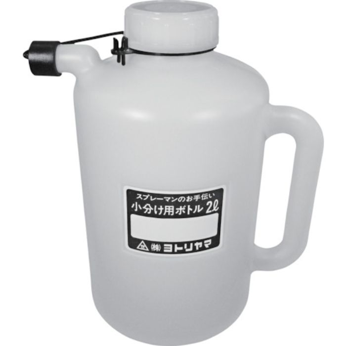 ヨトリヤマ 小分けボトル2L(Tcode:1180328)