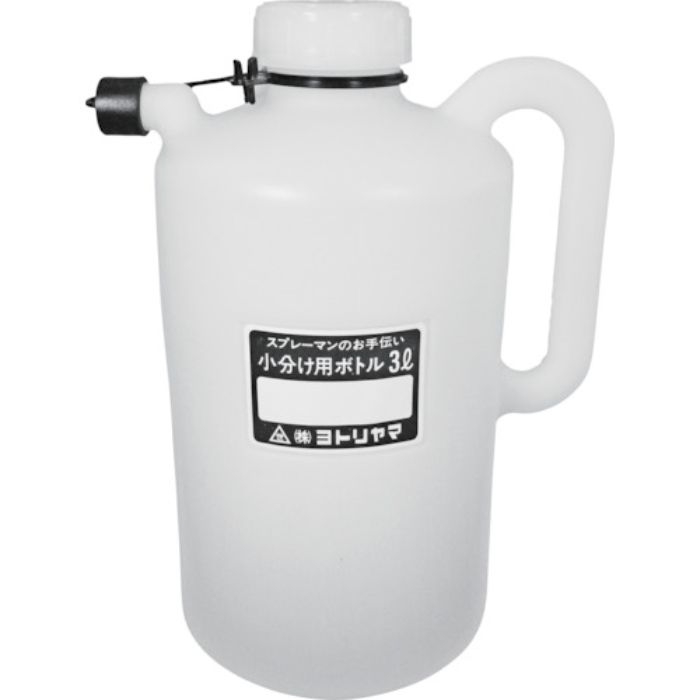 ヨトリヤマ 小分けボトル3L(Tcode:1180323)