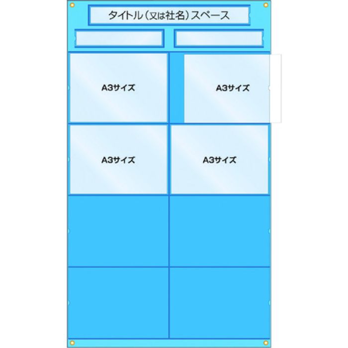 つくし 工事管理用収納シート 屋内用(Tcode:7807732)