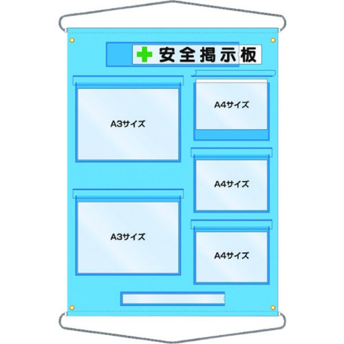つくし 工事管理用収納シート 屋外用(Tcode:7807759)