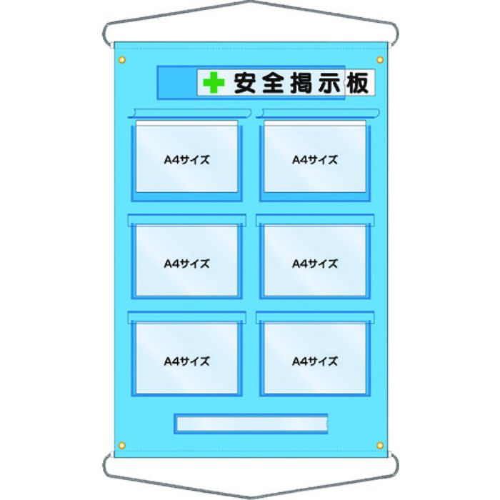 つくし 工事管理用収納シート 屋外用(Tcode:7807767)