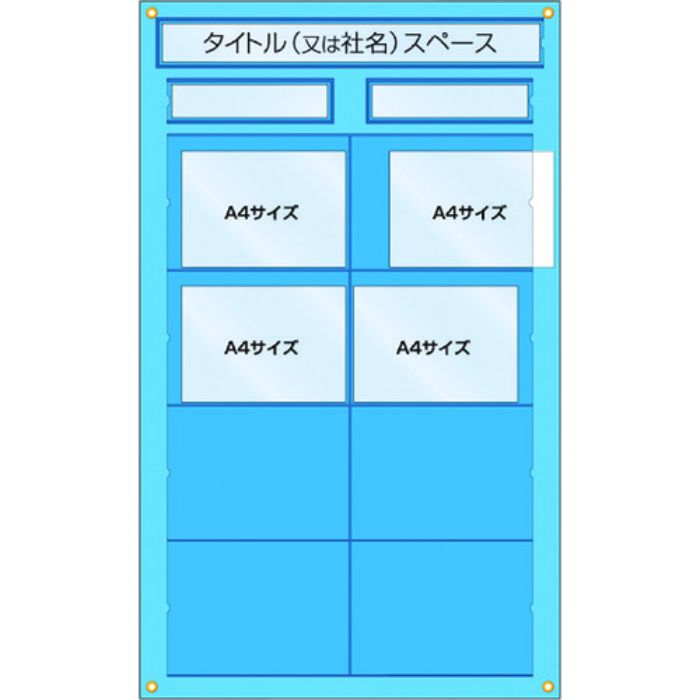 つくし 工事管理用収納シート 屋内用(Tcode:7807775)