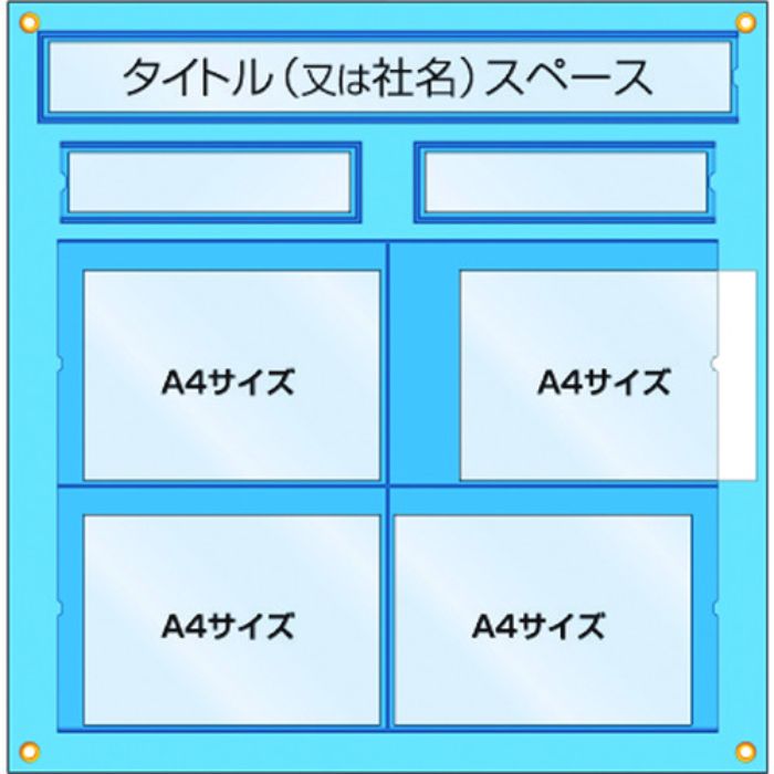 つくし 工事管理用収納シート 屋内用(Tcode:7807783)