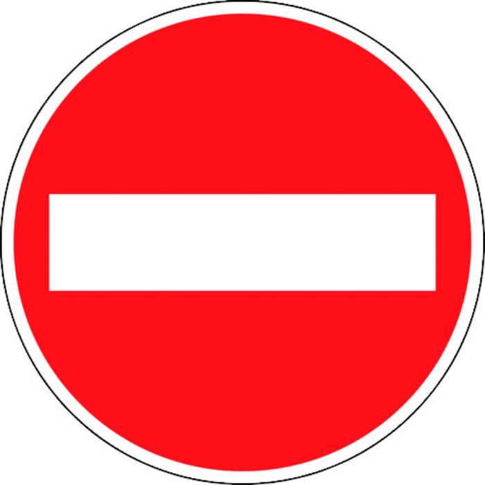緑十字 道路標識(構内用) 車両進入禁止 道路303(AL) 600mmΦ 反射タイプ アルミ製(Tcode:1479812)