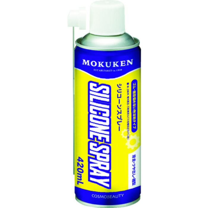 モクケン シリコン系離型剤 シリコーンスプレー420ml(Tcode:3729702)