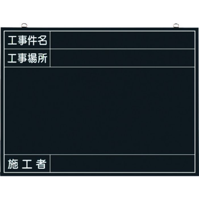 つくし 木製工事撮影用黒板 (工事件名・工事場所・施工者欄付 年月日無し)(Tcode:7807821)