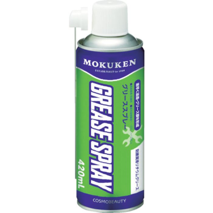 モクケン 潤滑スプレー グリーススプレー(420ml)(Tcode:3729711)
