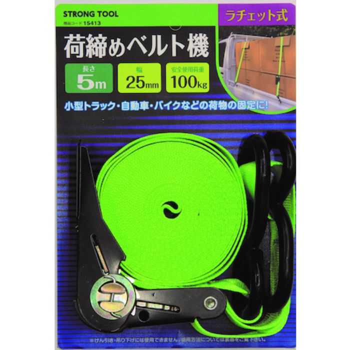 THREEAXIS ラチェット式荷締めベルト(Tcode:3886516)