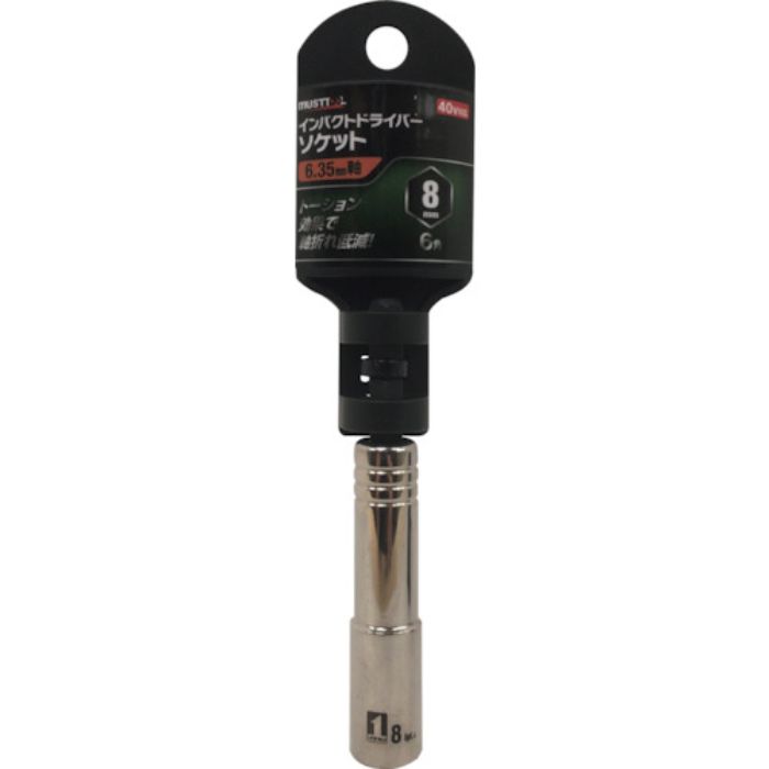 MUSTTOOL インパクトドライバーソケット 8mm 6角 ID8-6K(Tcode:2430554)