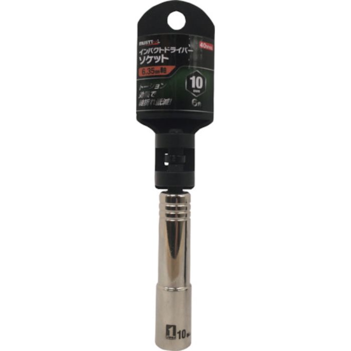 MUSTTOOL インパクトドライバーソケット 10mm 6角 ID10-6K(Tcode:2430556)
