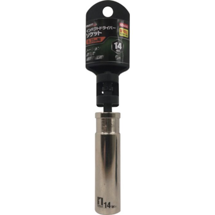 MUSTTOOL インパクトドライバーソケット 14mm 6角 ID14-6K(Tcode:2430551)