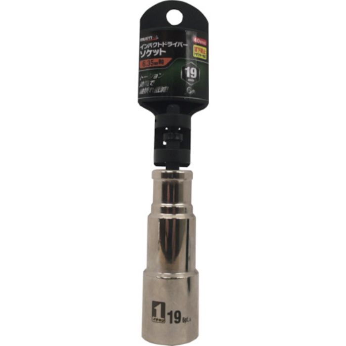 MUSTTOOL インパクトドライバーソケット 19mm 6角 ID19-6K(Tcode:2430544)