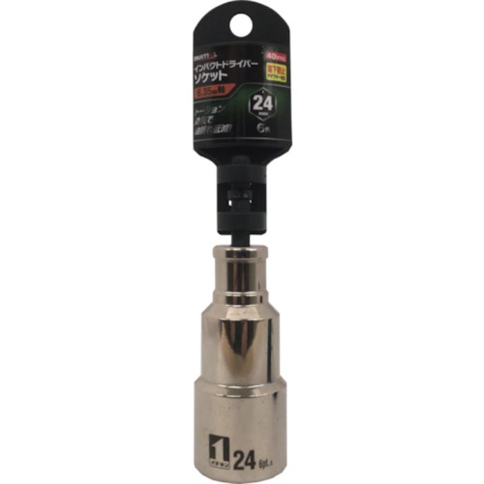 MUSTTOOL インパクトドライバーソケット 24mm 6角 ID24-6K(Tcode:2430550)