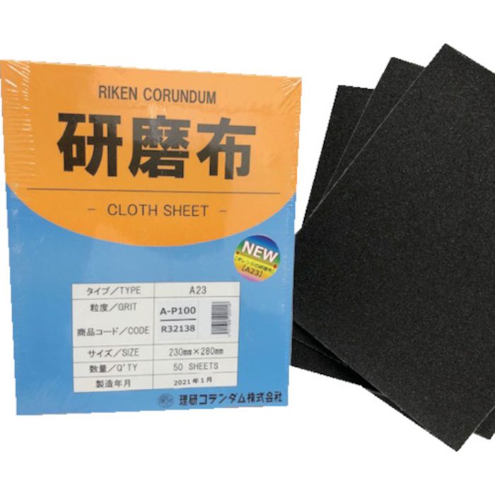 理研コランダム 研磨布A23 幅230mm 長さ280mm #100(Tcode:2573359)