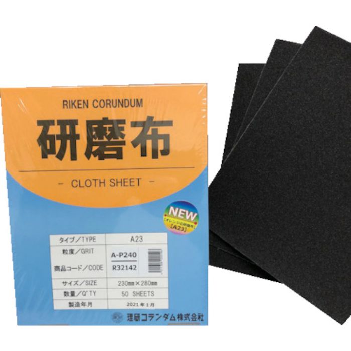理研コランダム 研磨布A23 幅230mm 長さ280mm #240(Tcode:2573357)