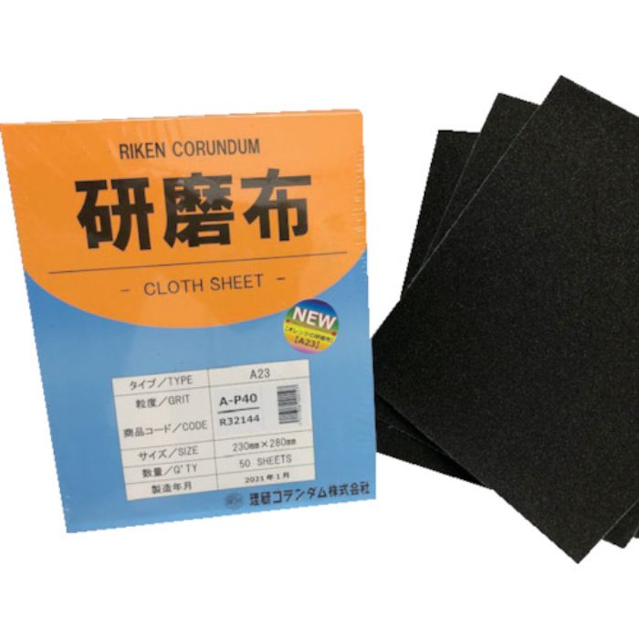 理研コランダム 研磨布A23 幅230mm 長さ280mm #40(Tcode:2573362)