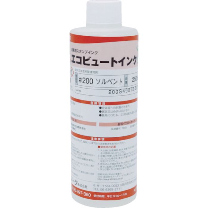 マーキングマン 産業用スタンプインク「エコビュートインクソルベント」250ml(Tcode:4538226)