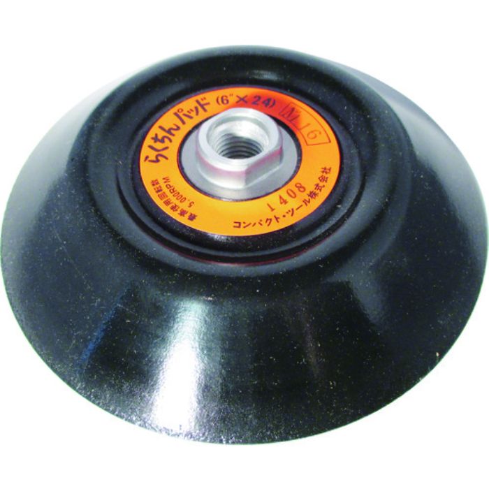 コンパクトツール らくちんパッド Φ148 M16(Tcode:3650731)
