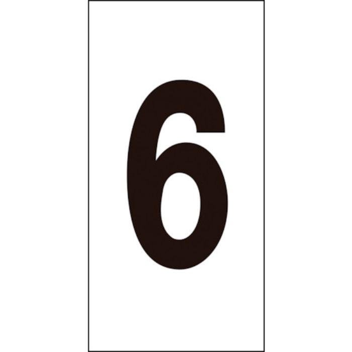 緑十字 数字ステッカー 6 数字-6(大) 80×40mm 10枚組 オレフィン(Tcode:8151333)