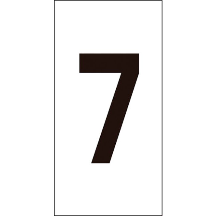 緑十字 数字ステッカー 7 数字-7(大) 80×40mm 10枚組 オレフィン(Tcode:8151334)
