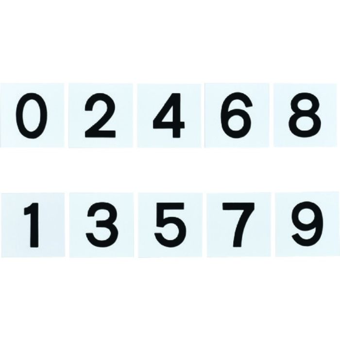 緑十字 差し込み式数字札(両面連番セット) 0〜9 5枚組 KS-B札(2)黒 100×100mm(Tcode:1064736)