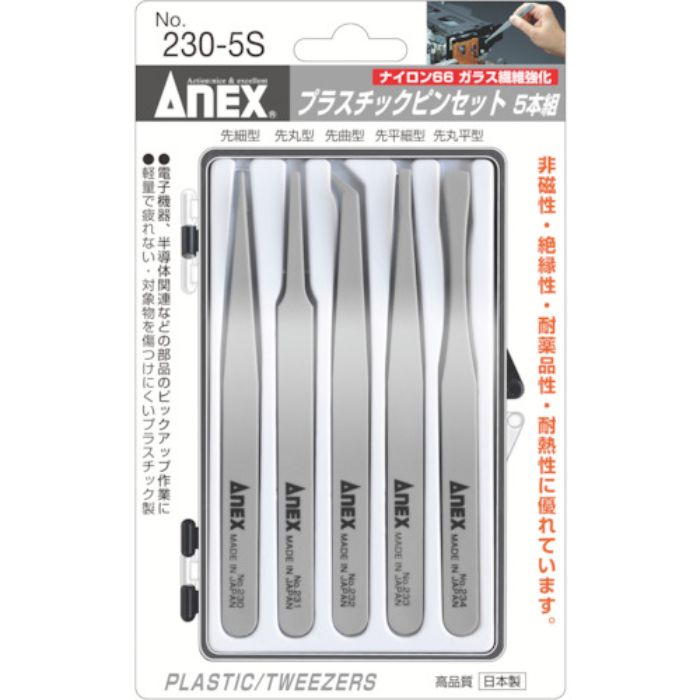 アネックス プラスチックピンセット 5本組(Tcode:8036981)
