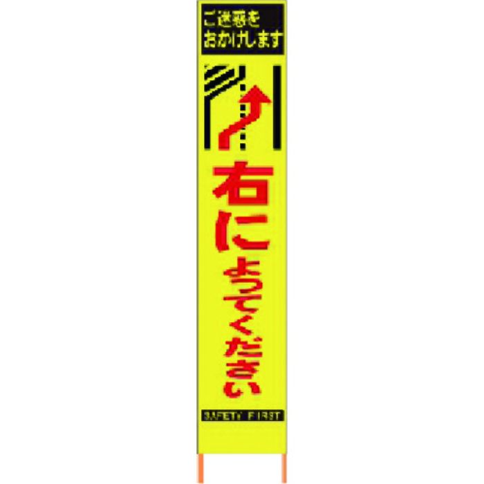 仙台銘板 PXスリムカンバン蛍光黄色高輝度HYS-31右によってください 鉄枠付(Tcode:8184822)