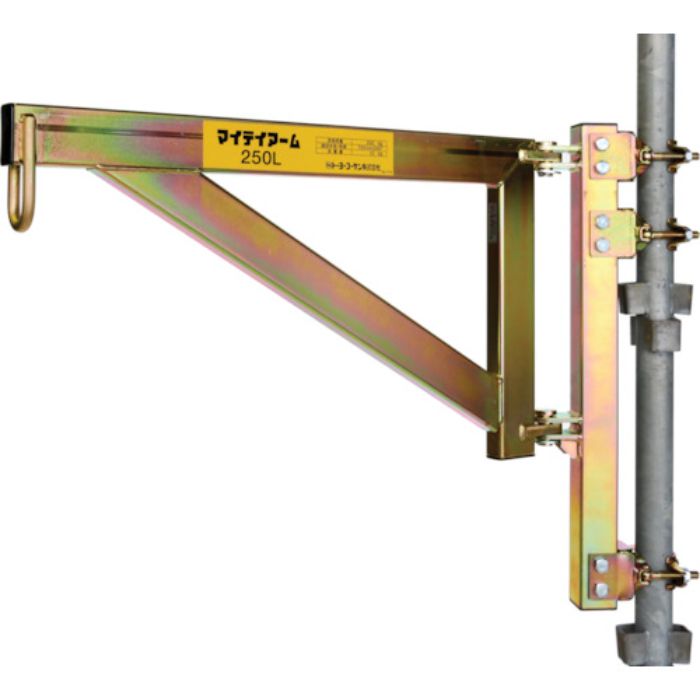 TKK マイティアーム 250L 分割式(Tcode:7735031)