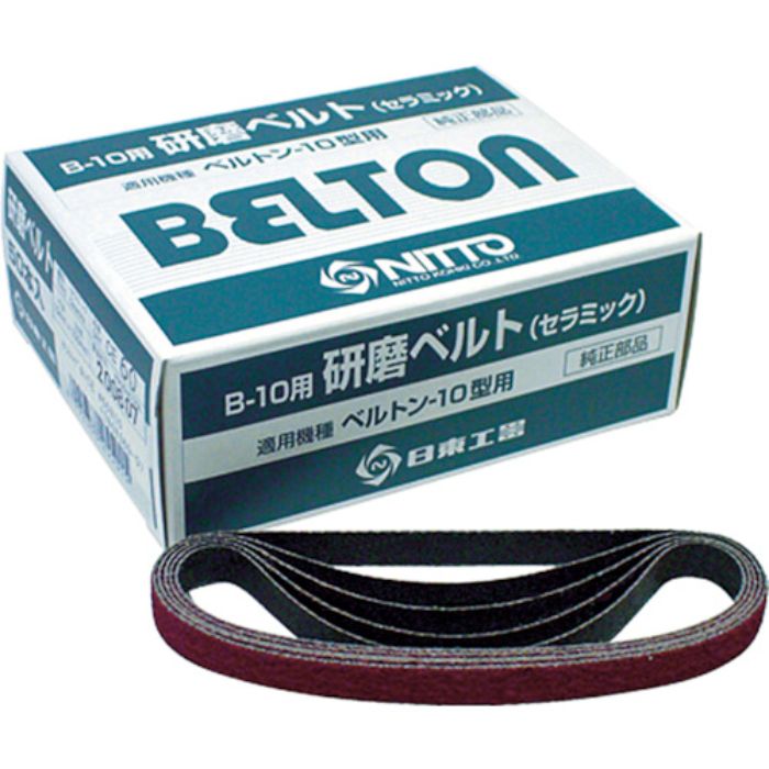 日東 研磨ベルト 10X330mm CE#40X10 50本入り(Tcode:7770171)