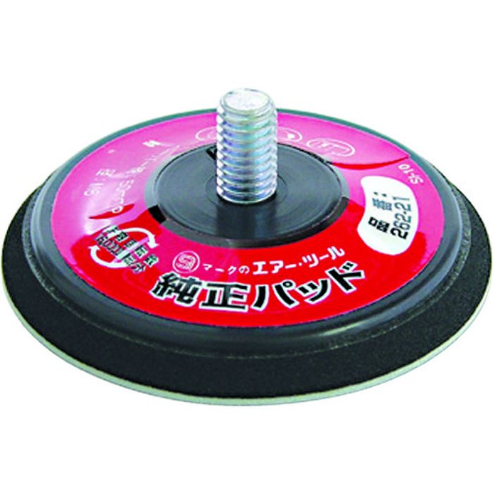 SI ダブルアクションエアサンダー用マジックパッド ダブルアクションサンダー 50Φ(Tcode:3913945)