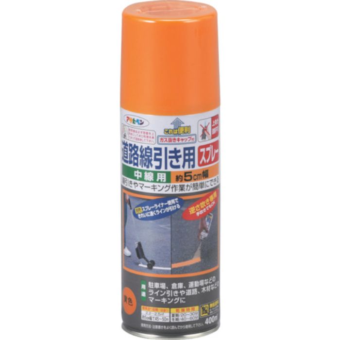 緑十字 道路線引き用スプレー 黄 SR-5Y 50mm幅×45〜50m 400ml(Tcode:1069379)