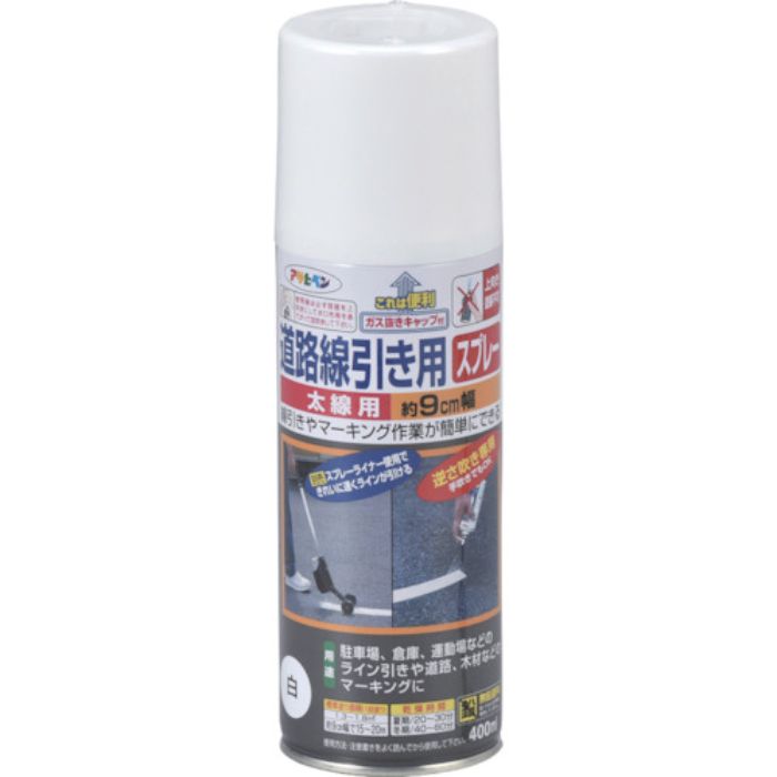 緑十字 道路線引き用スプレー 白 SR-9W 90mm幅×15〜20m 400ml(Tcode:1138638)