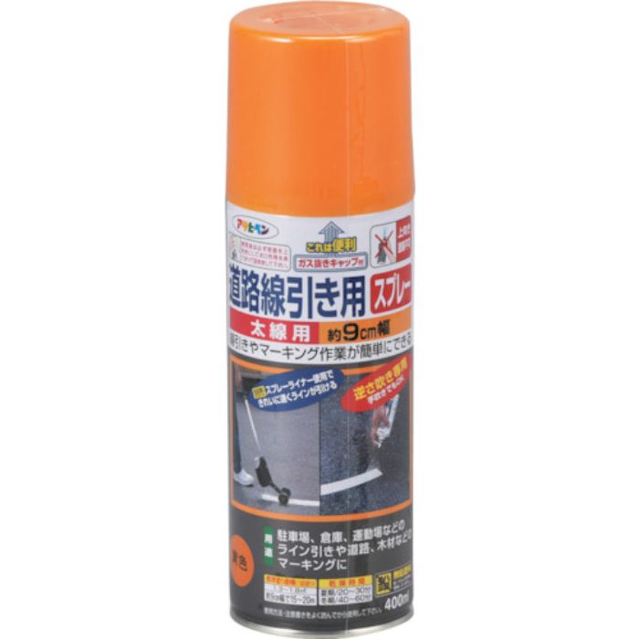 緑十字 道路線引き用スプレー 黄 SR-9Y 90mm幅×15〜20m 400ml(Tcode:1138607)