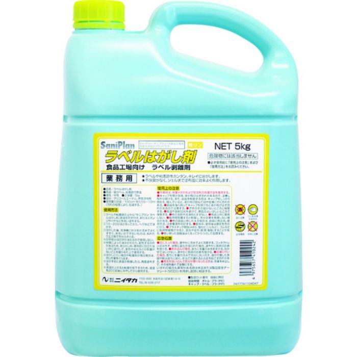 ニイタカ サニプランラベルはがし剤 5Kg(Tcode:8195408)