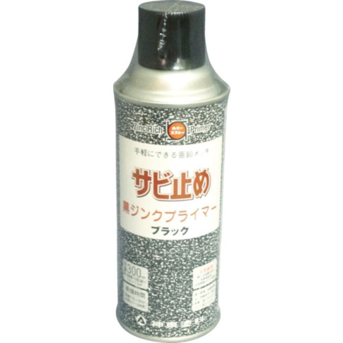 シントー 防錆塗料 黒ジンクプライマー 300ml(Tcode:4797914)